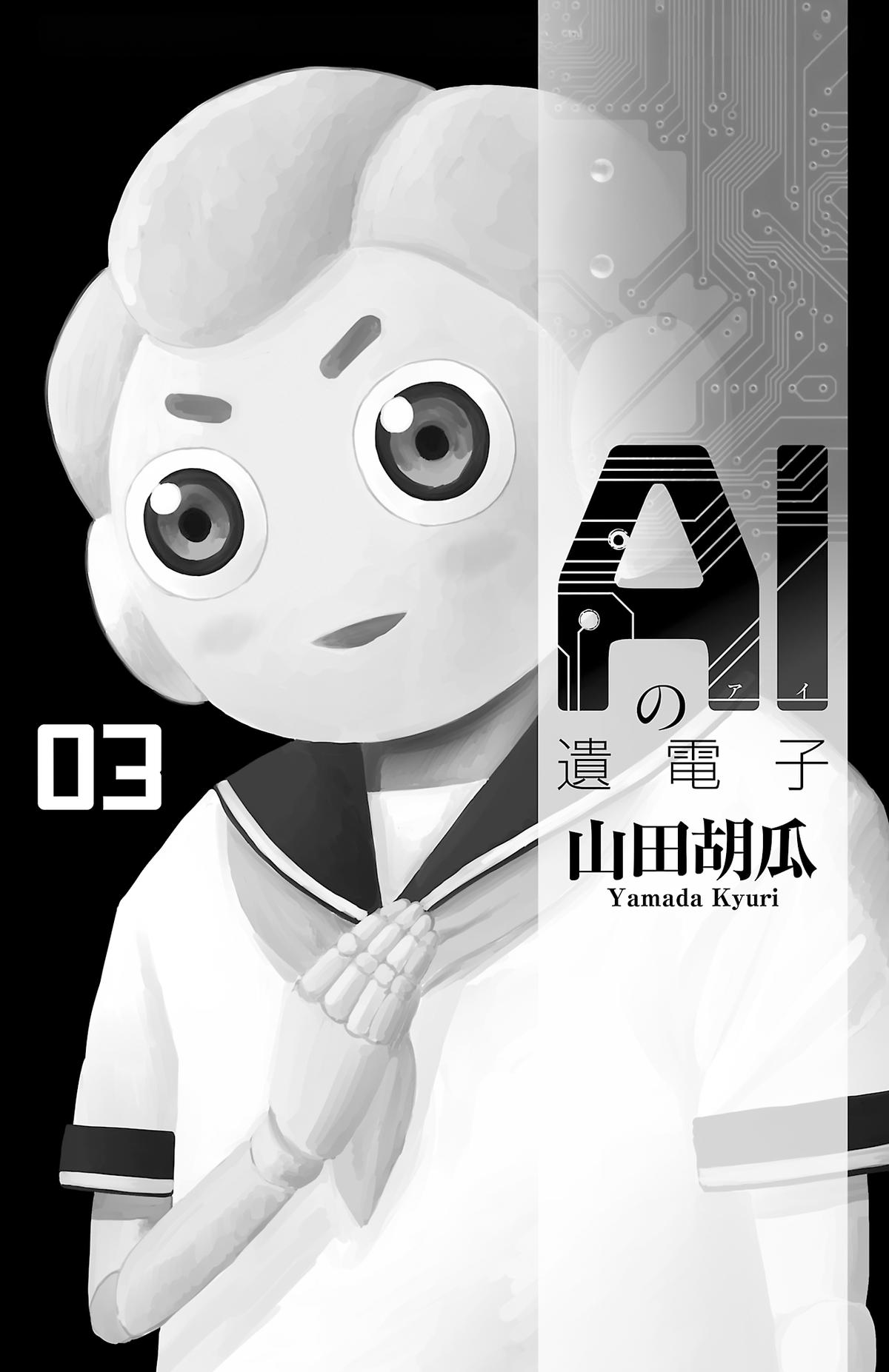 The Gene of AI Chapter 32 page 19 - 