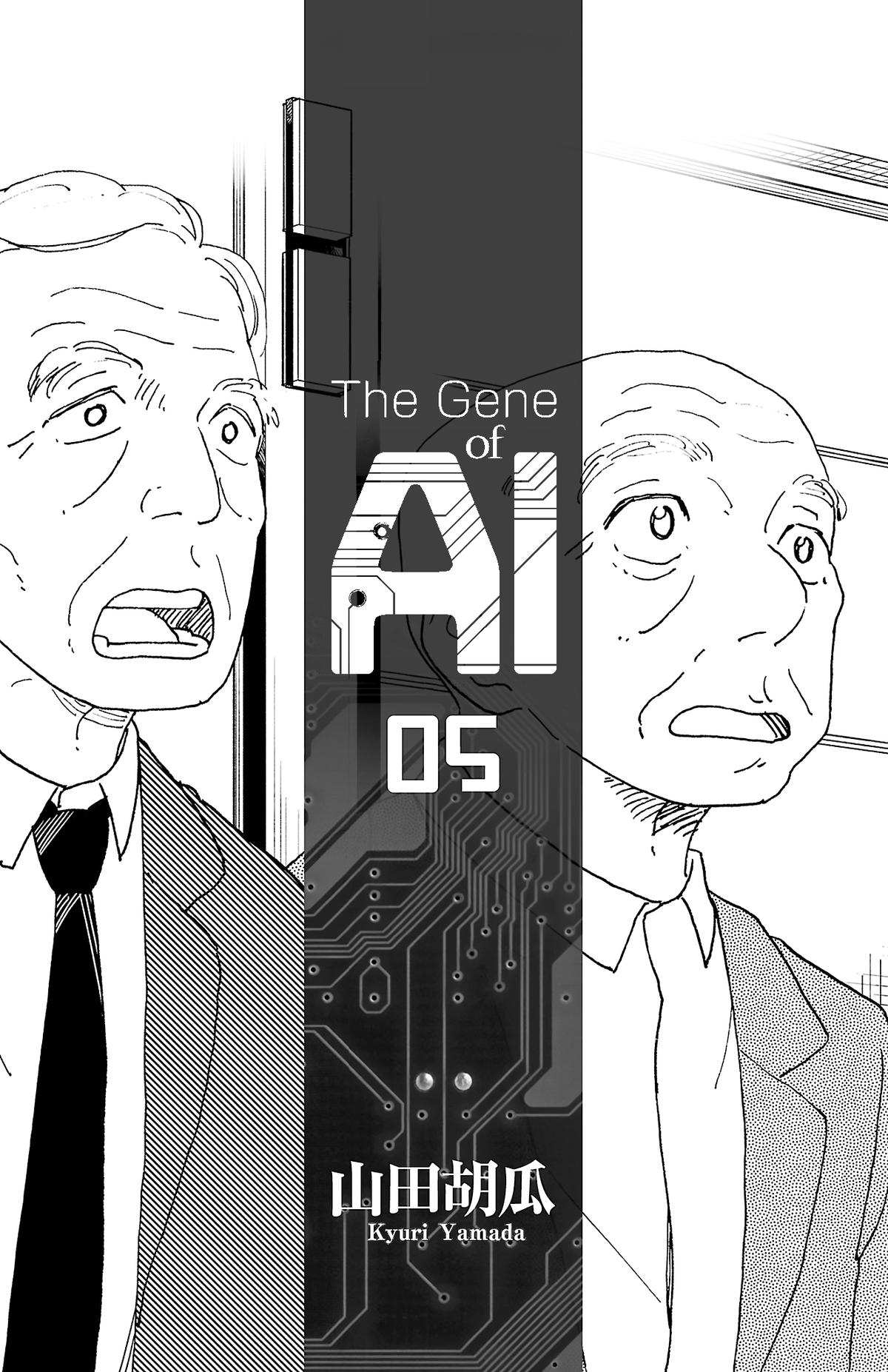 The Gene of AI Chapter 44 page 3 - 