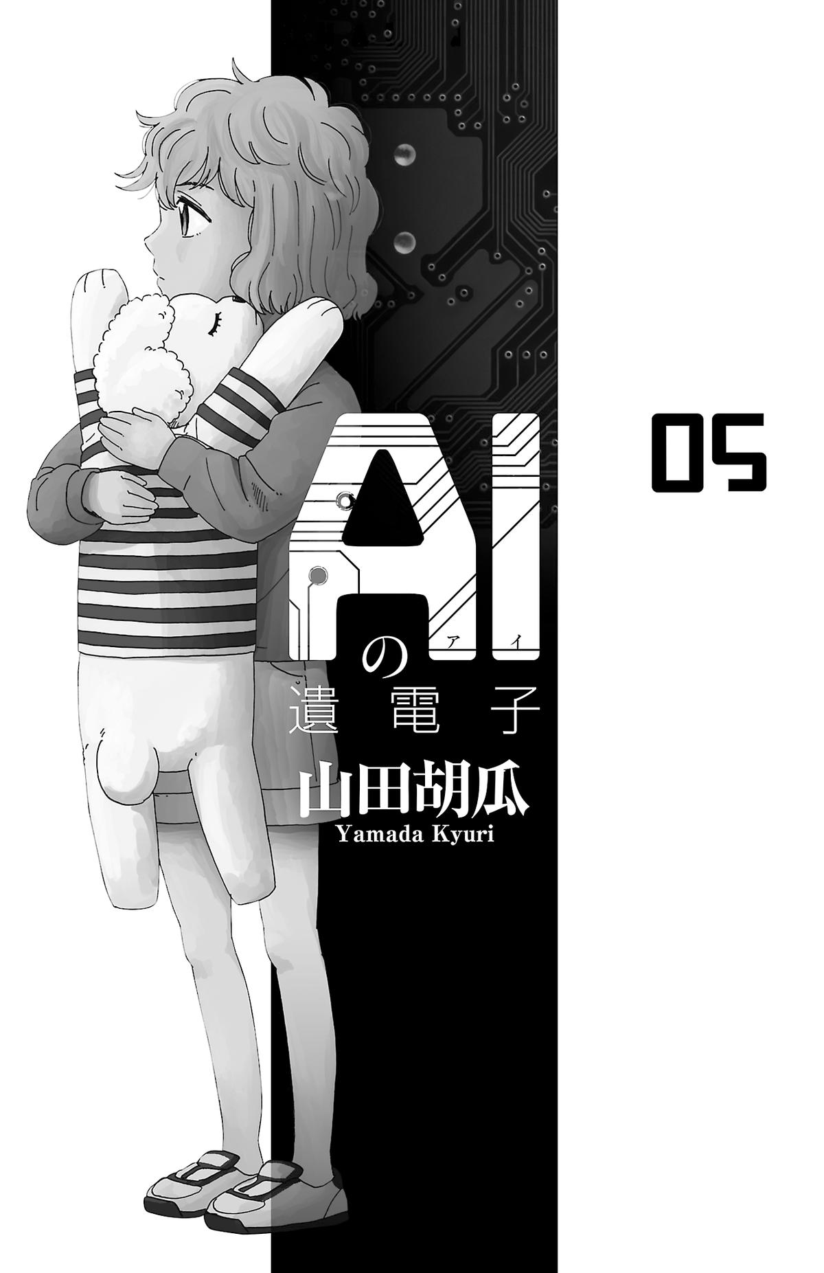 The Gene of AI Chapter 54 page 22 - 