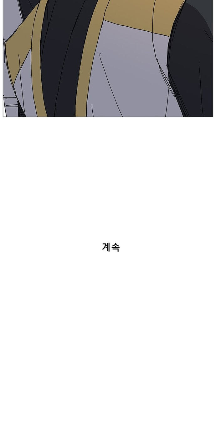 The General – Fighting Legend Chapter 83 page 56 - 