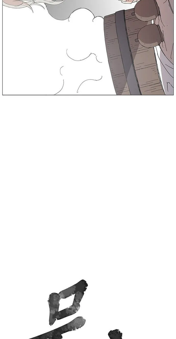 The General – Fighting Legend Chapter 86 page 3 - 