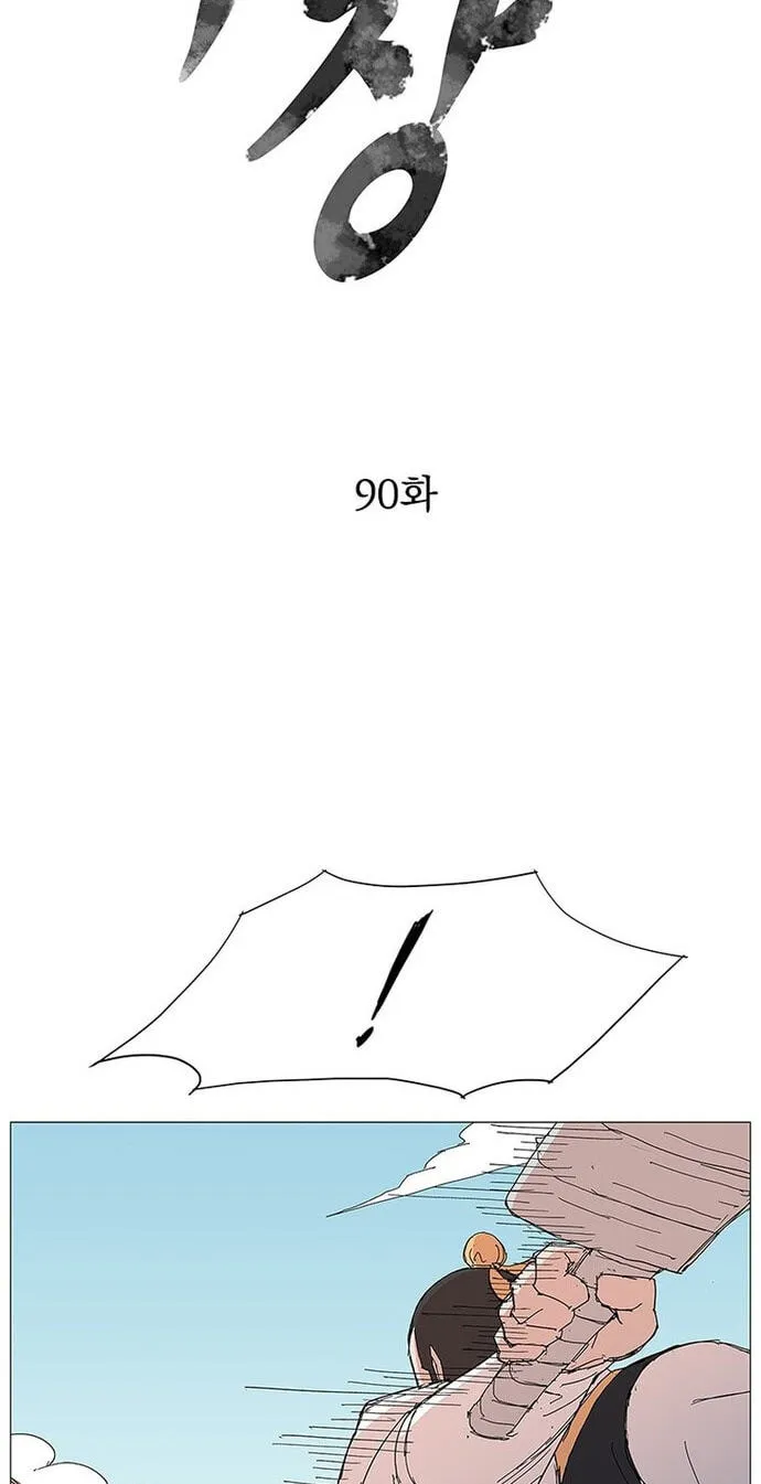 The General – Fighting Legend Chapter 90 page 7 - 