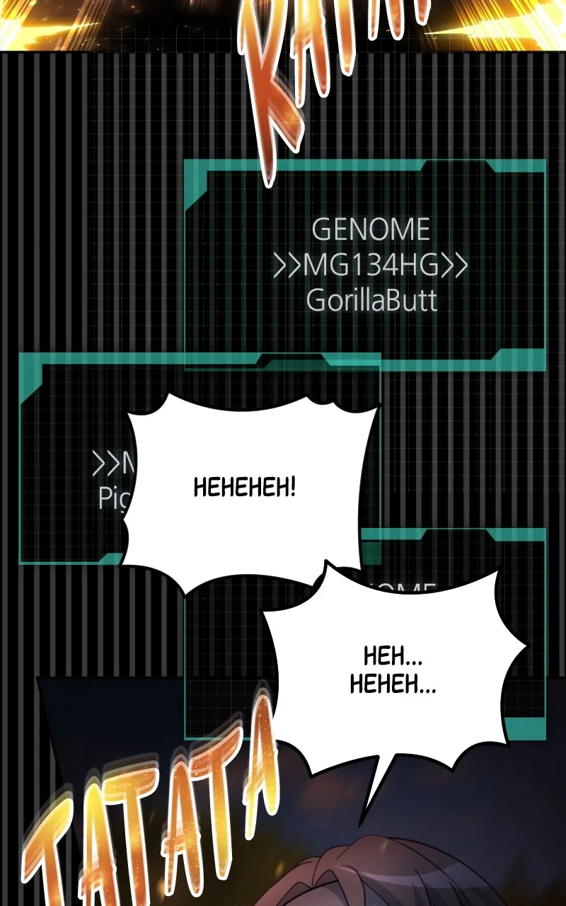 The Genius Spirited Streamer Chapter 29 page 108 - 