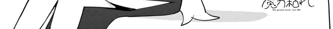 The Genius Witch Lost MP. Chapter 83 page 2 - 