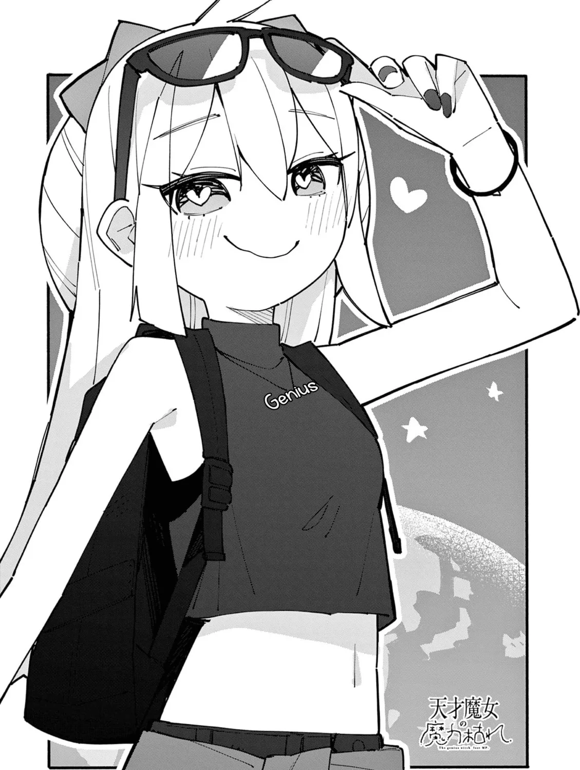 The Genius Witch Lost MP. Chapter 84 page 1 - 