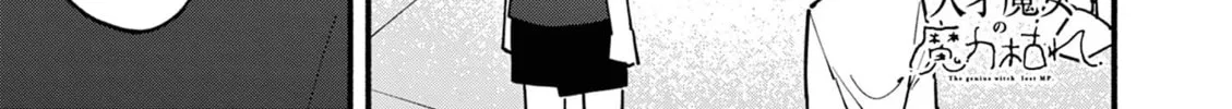 The Genius Witch Lost MP. Chapter 89 page 2 - 