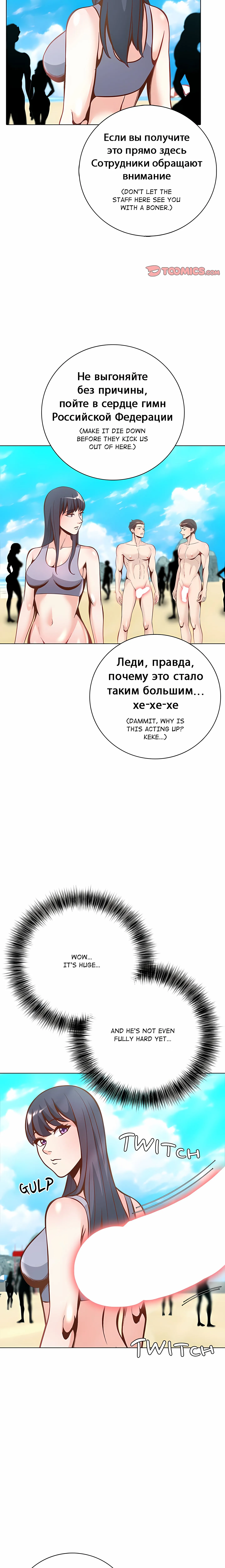 The Giantess Who Unleashed My Inner Monster Chapter 23 page 12 - 