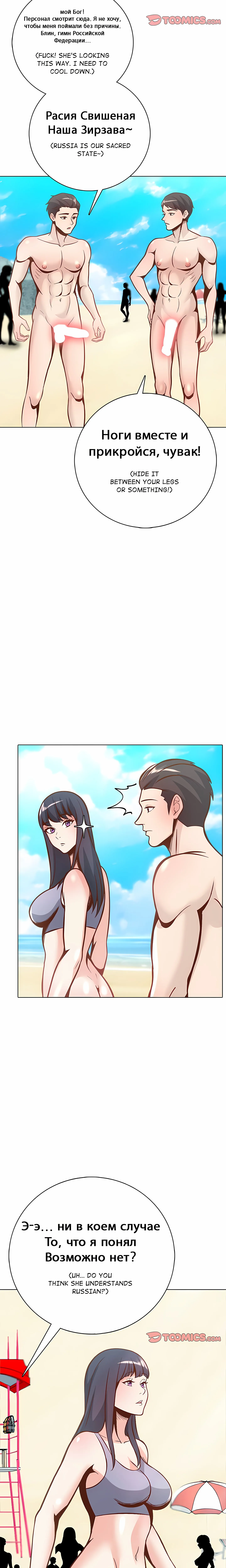 The Giantess Who Unleashed My Inner Monster Chapter 23 page 13 - 