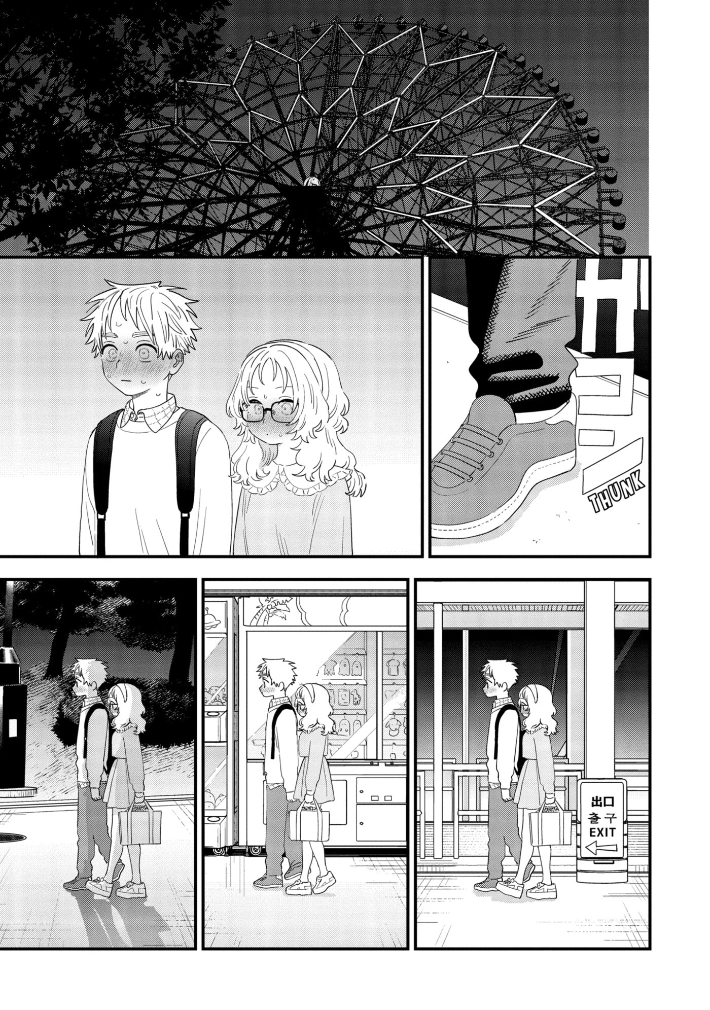 The Girl I Like Forgot Her Glasses Chapter 107.2 page 11 - 