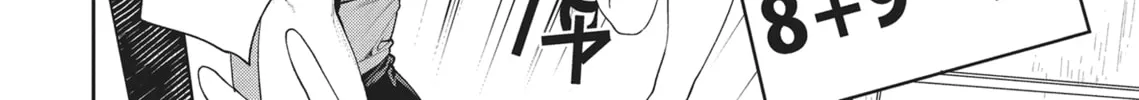 The Girl in the Arcade Chapter 14 page 20 - 