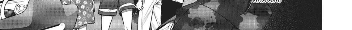 The Girl in the Arcade Chapter 20 page 14 - 