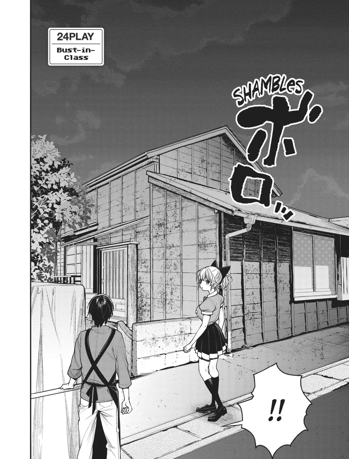 The Girl in the Arcade Chapter 24 page 3 - 