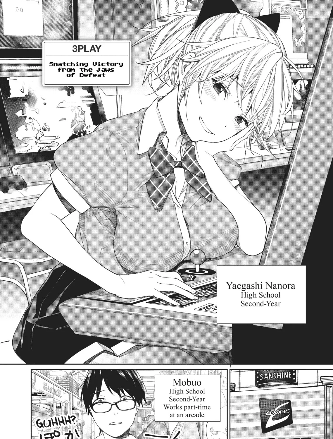 The Girl in the Arcade Chapter 3 page 3 - 
