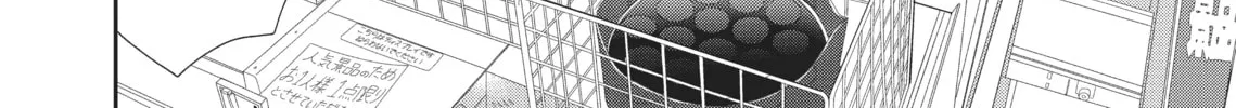 The Girl in the Arcade Chapter 6 page 20 - 