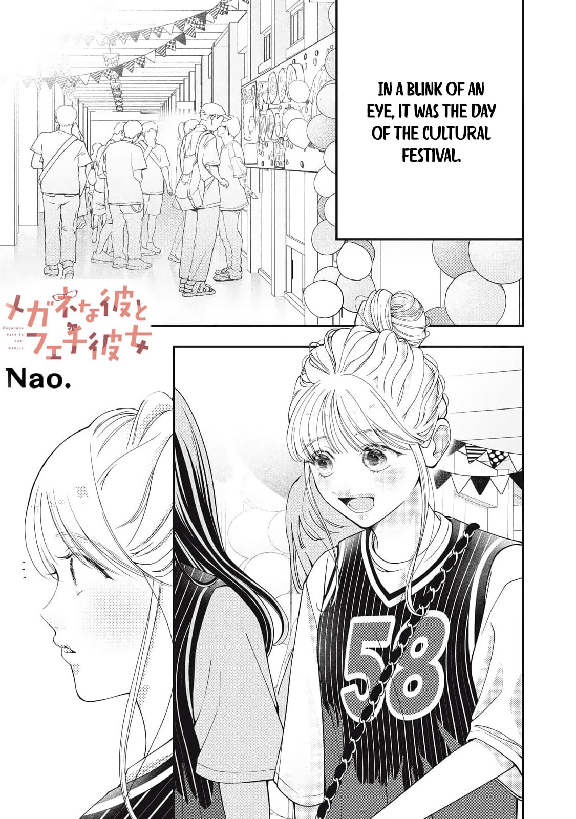 The Glasses Boy and His Glasses-Fetish Girlfriend Chapter 17 page 2 - 