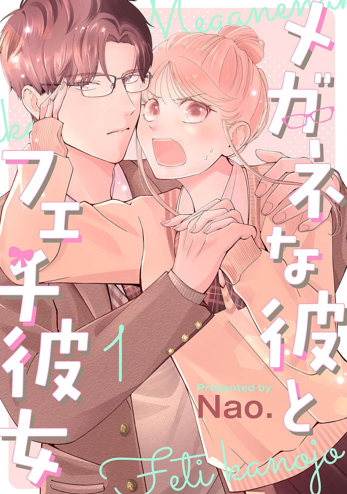 The Glasses Boy and His Glasses-Fetish Girlfriend Chapter 20.5 page 1 - 