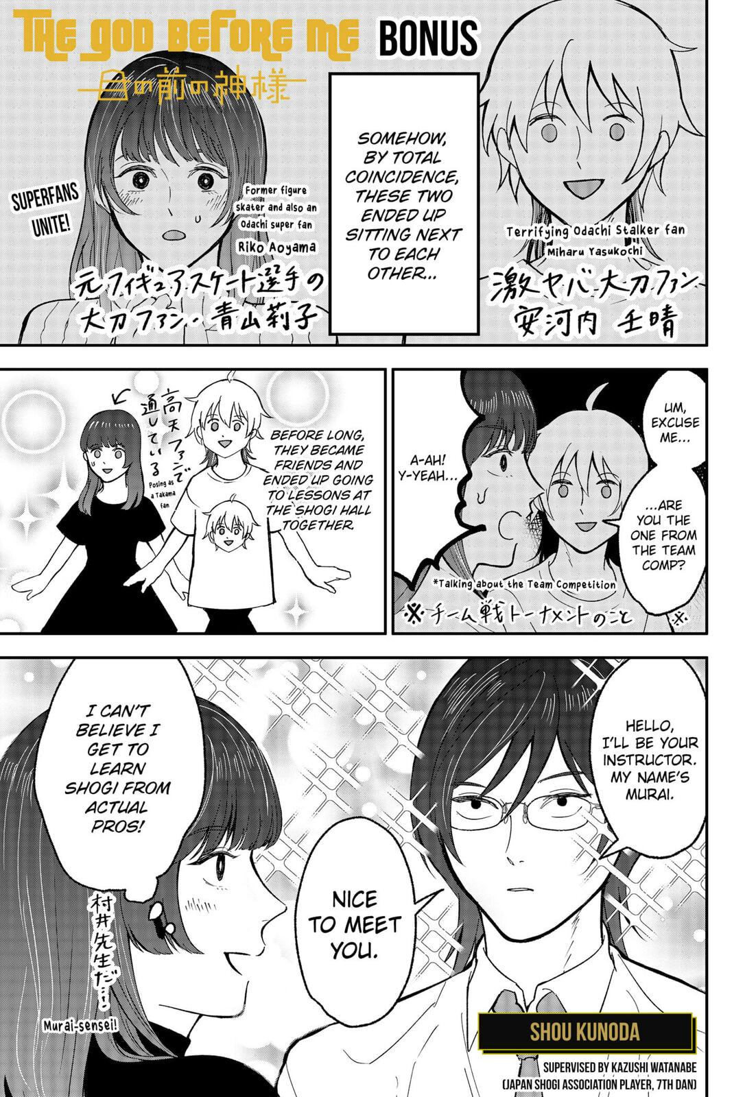The God Before Me Chapter 465 page 1 - 