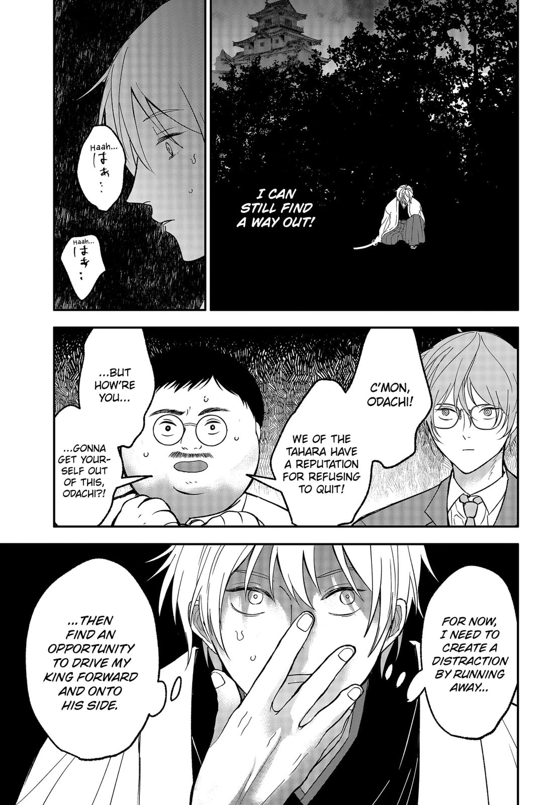 The God Before Me Chapter 49 page 15 - 