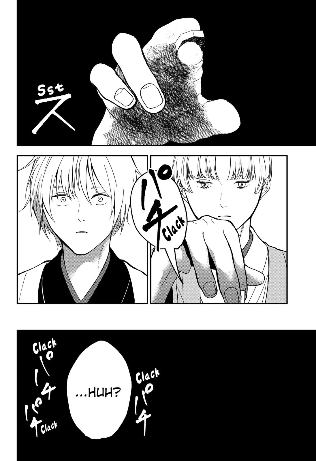 The God Before Me Chapter 49 page 16 - 