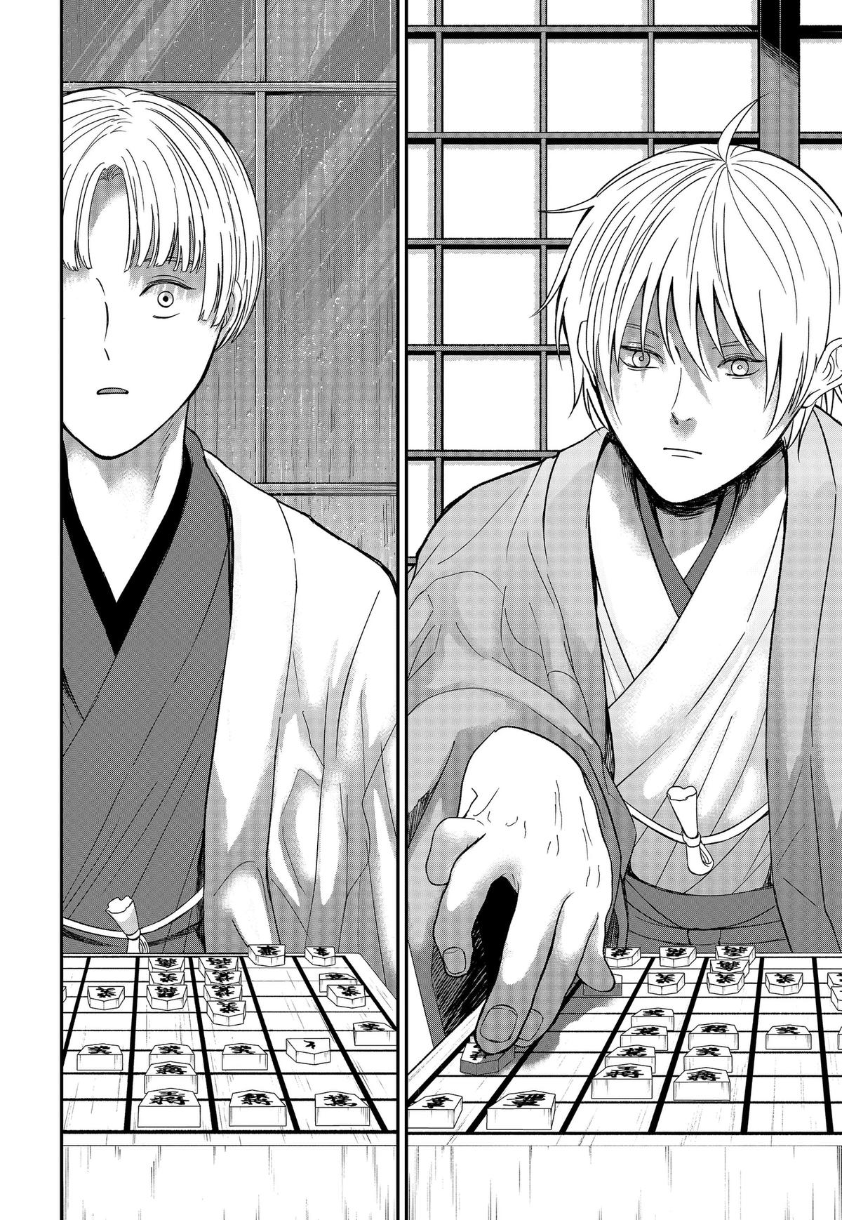 The God Before Me Chapter 52 page 14 - 