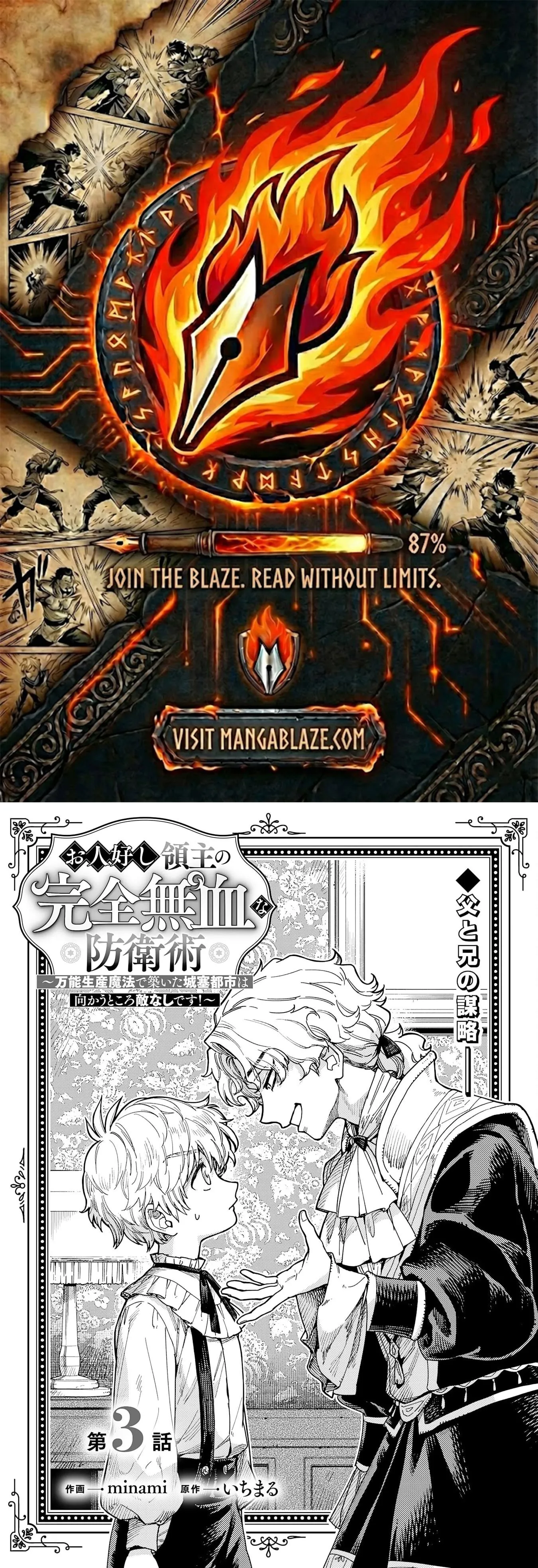 The Good-Natured Lord's Perfect, Flawless Defense Strategy Chapter 3 page 1 - 