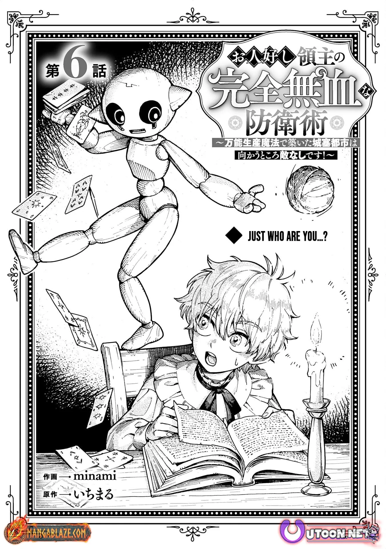 The Good-Natured Lord's Perfect, Flawless Defense Strategy Chapter 6 page 4 - 