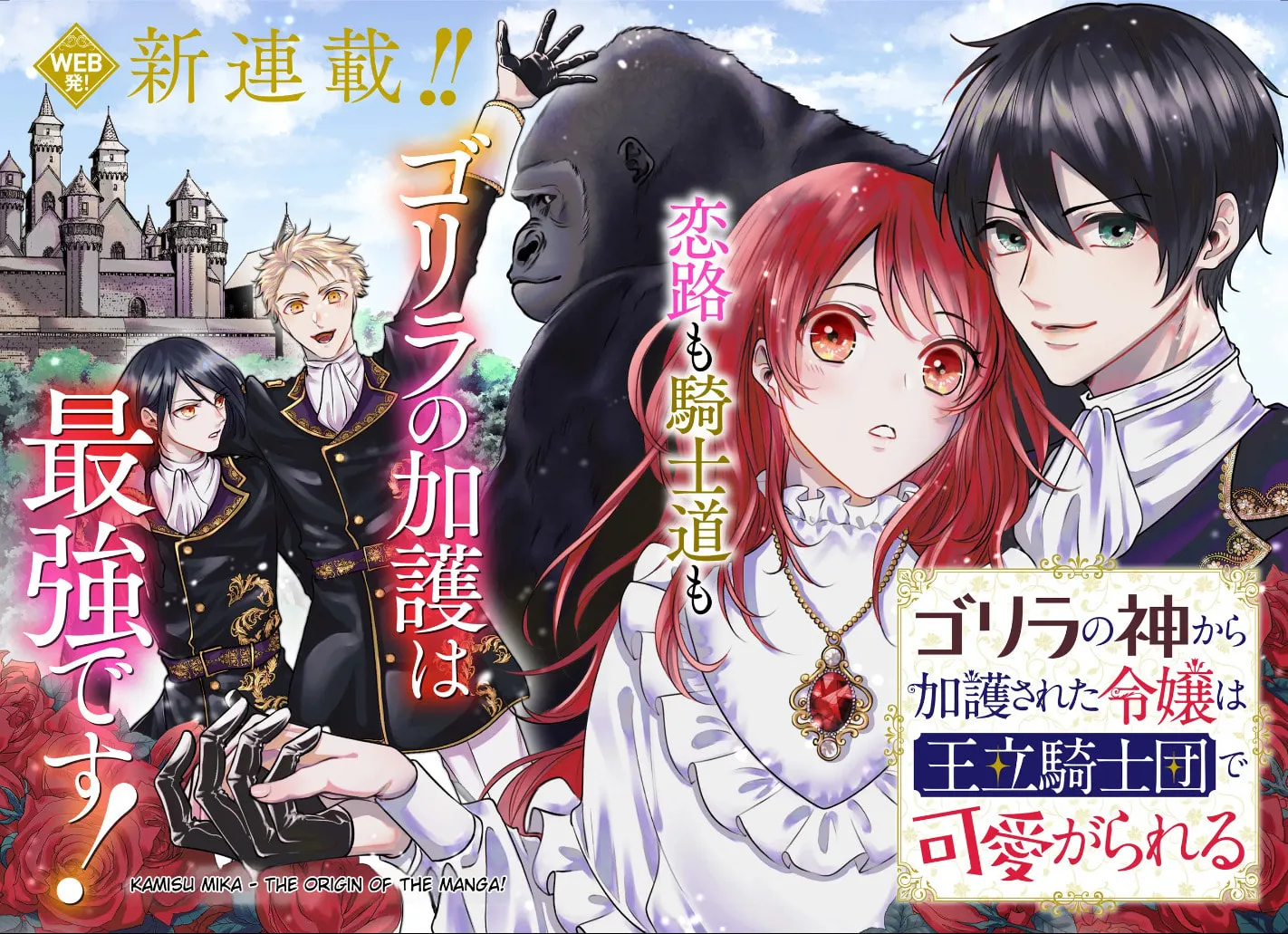 The Gorilla God's Go-To Girl Chapter 0.1 page 2 - 