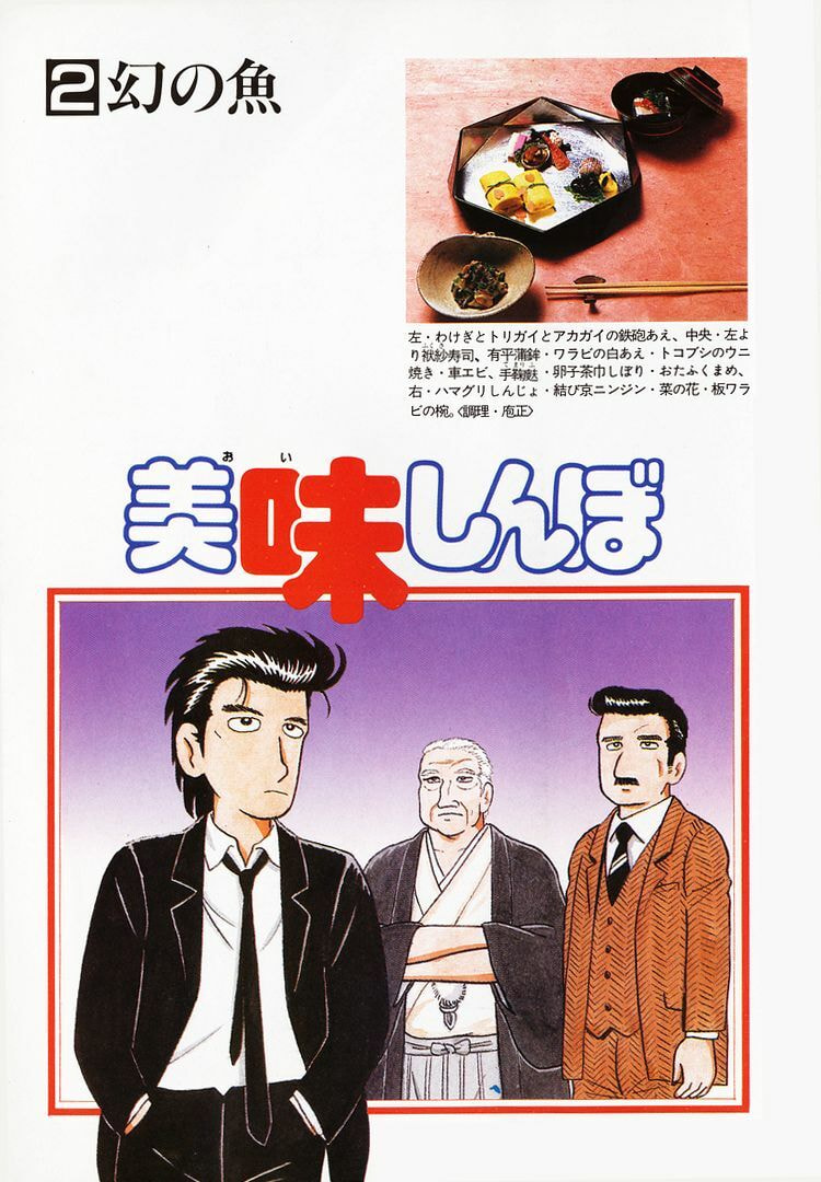 The Gourmet Chapter 10 page 4 - 