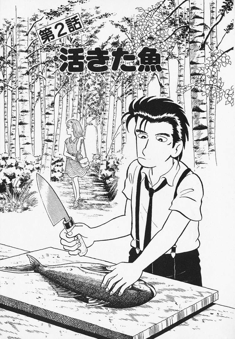 The Gourmet Chapter 11 page 1 - 