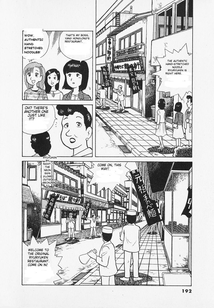 The Gourmet Chapter 17 page 6 - 
