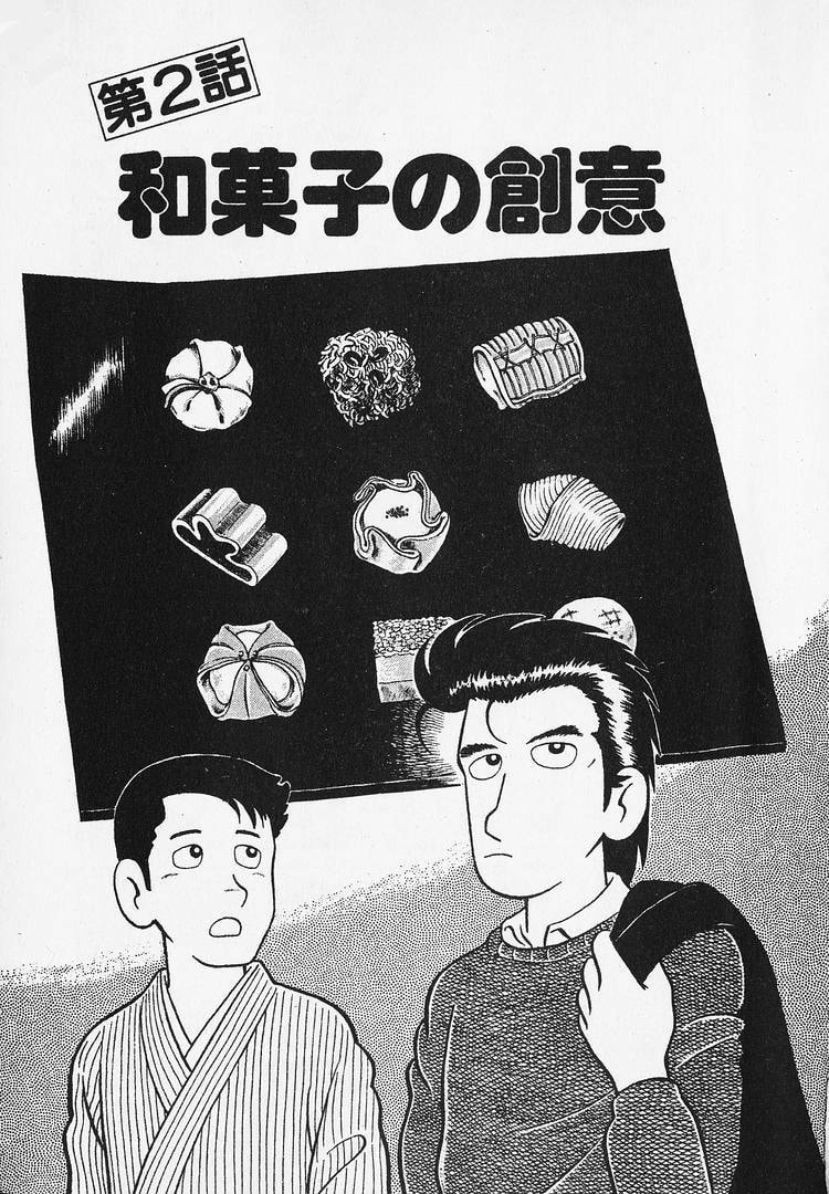 The Gourmet Chapter 19 page 1 - 
