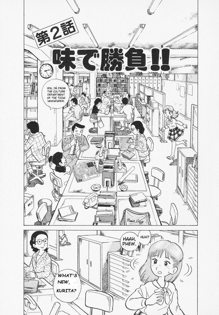 The Gourmet Chapter 2 page 1 - 