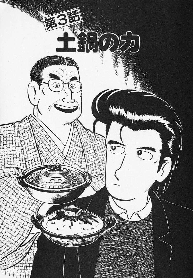 The Gourmet Chapter 20 page 1 - 