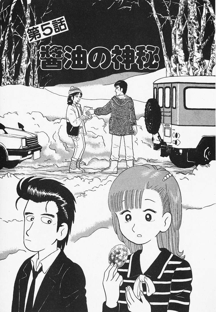 The Gourmet Chapter 22 page 1 - 