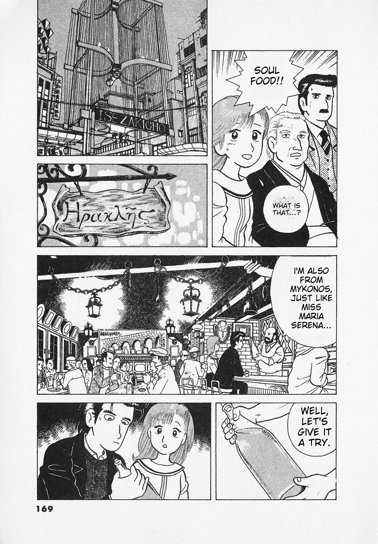 The Gourmet Chapter 24 page 16 - 