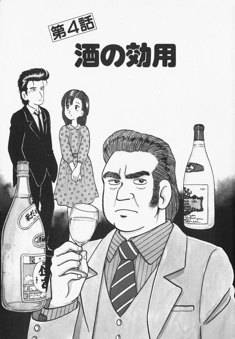 The Gourmet Chapter 30 page 1 - 