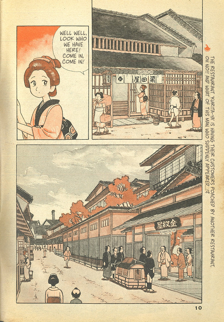 The Gourmet Chapter 32.5 page 2 - 
