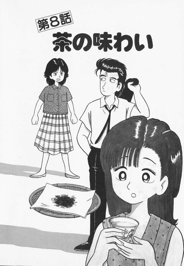 The Gourmet Chapter 34 page 1 - 