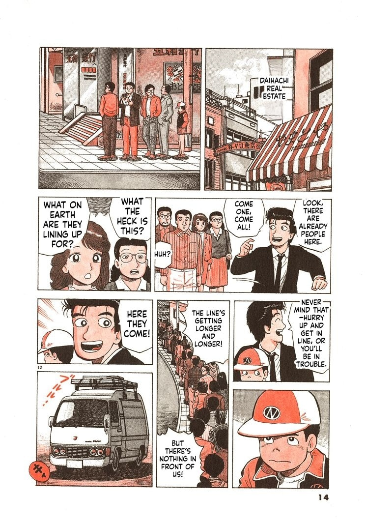 The Gourmet Chapter 344 page 17 - 