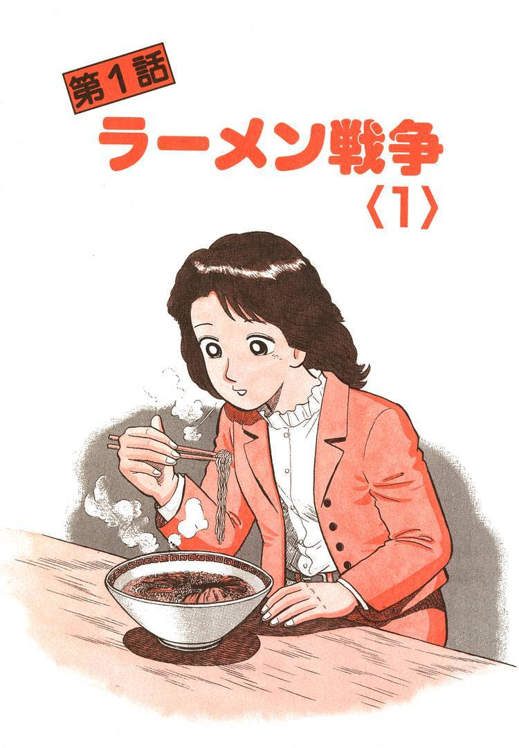 The Gourmet Chapter 344 page 6 - 