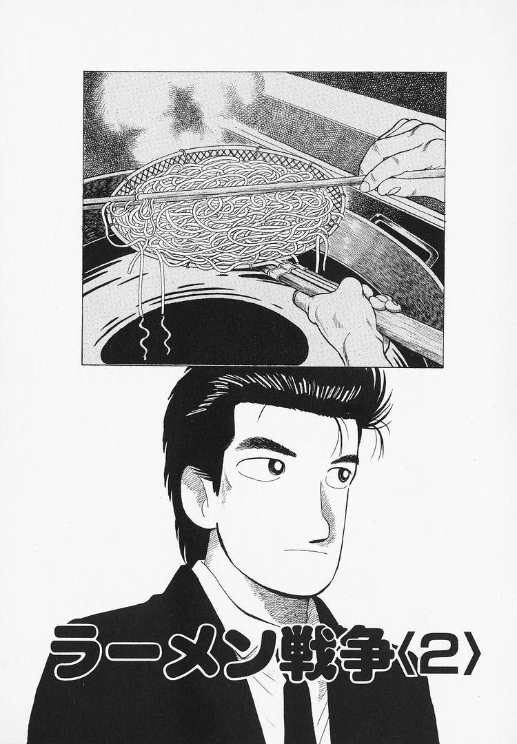 The Gourmet Chapter 345 page 1 - 