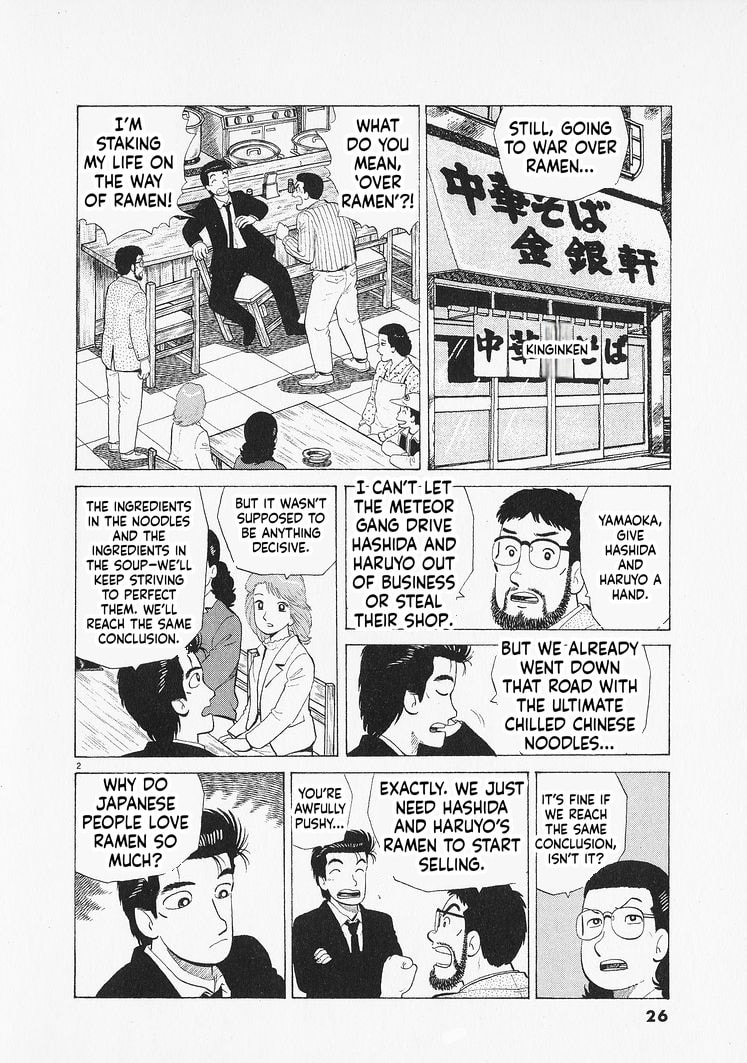 The Gourmet Chapter 345 page 2 - 