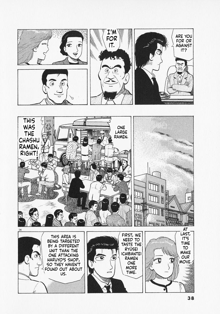 The Gourmet Chapter 345 page 14 - 