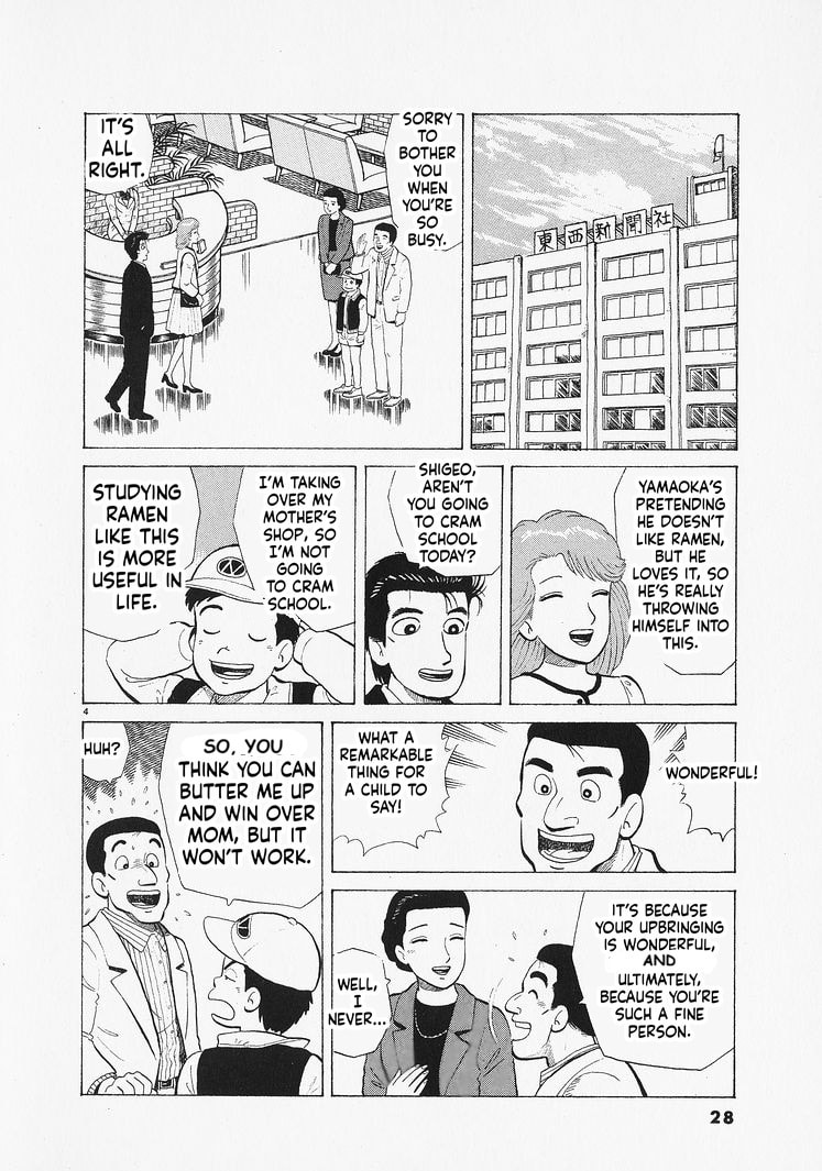 The Gourmet Chapter 345 page 4 - 
