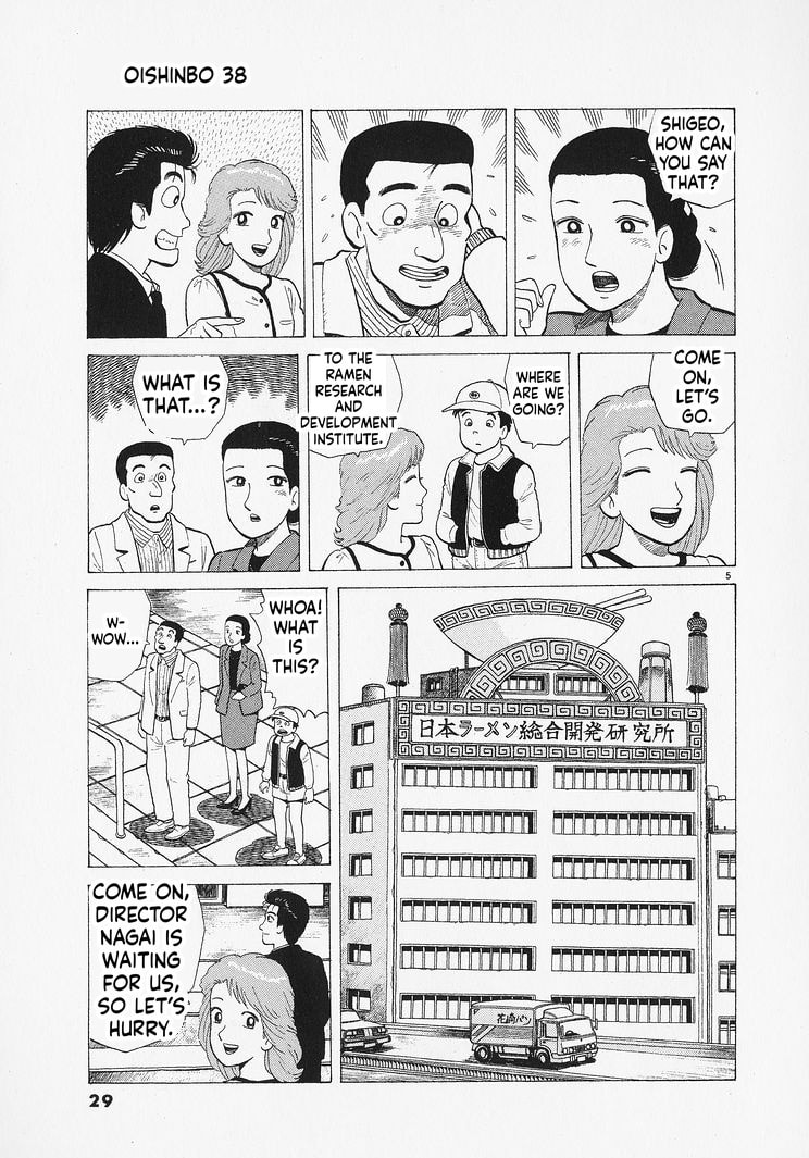 The Gourmet Chapter 345 page 5 - 