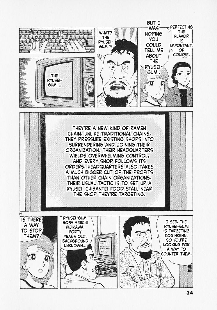The Gourmet Chapter 345 page 10 - 
