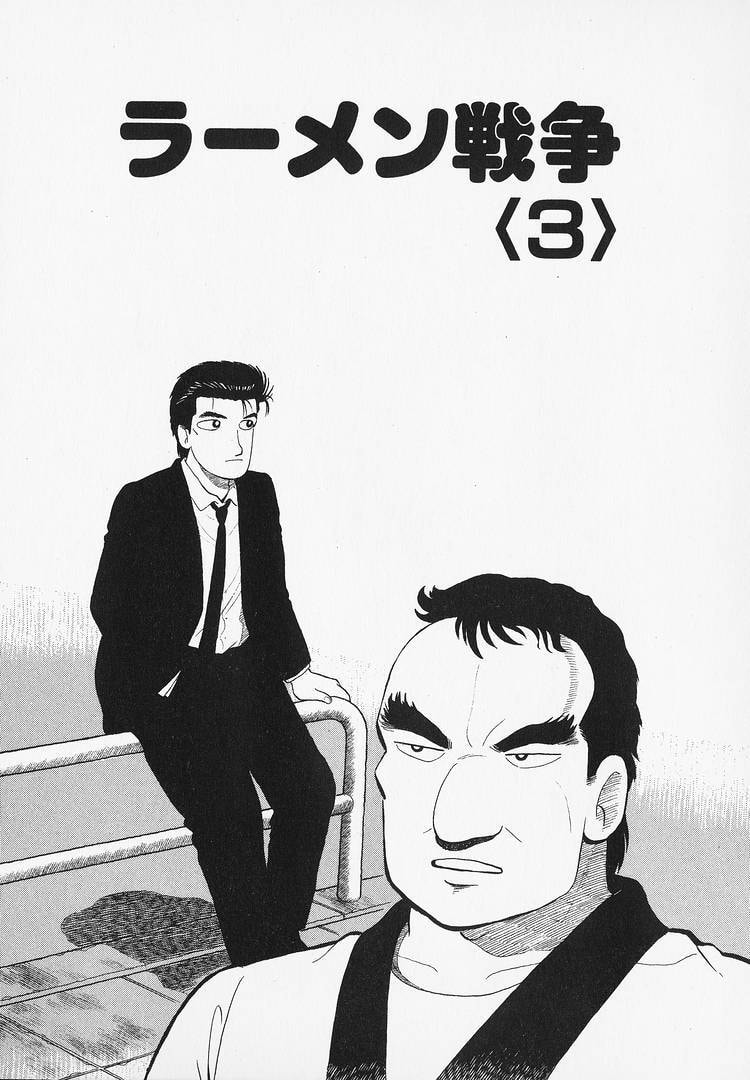 The Gourmet Chapter 346 page 1 - 