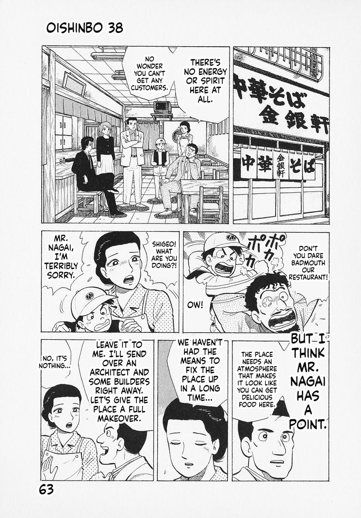 The Gourmet Chapter 346 page 17 - 
