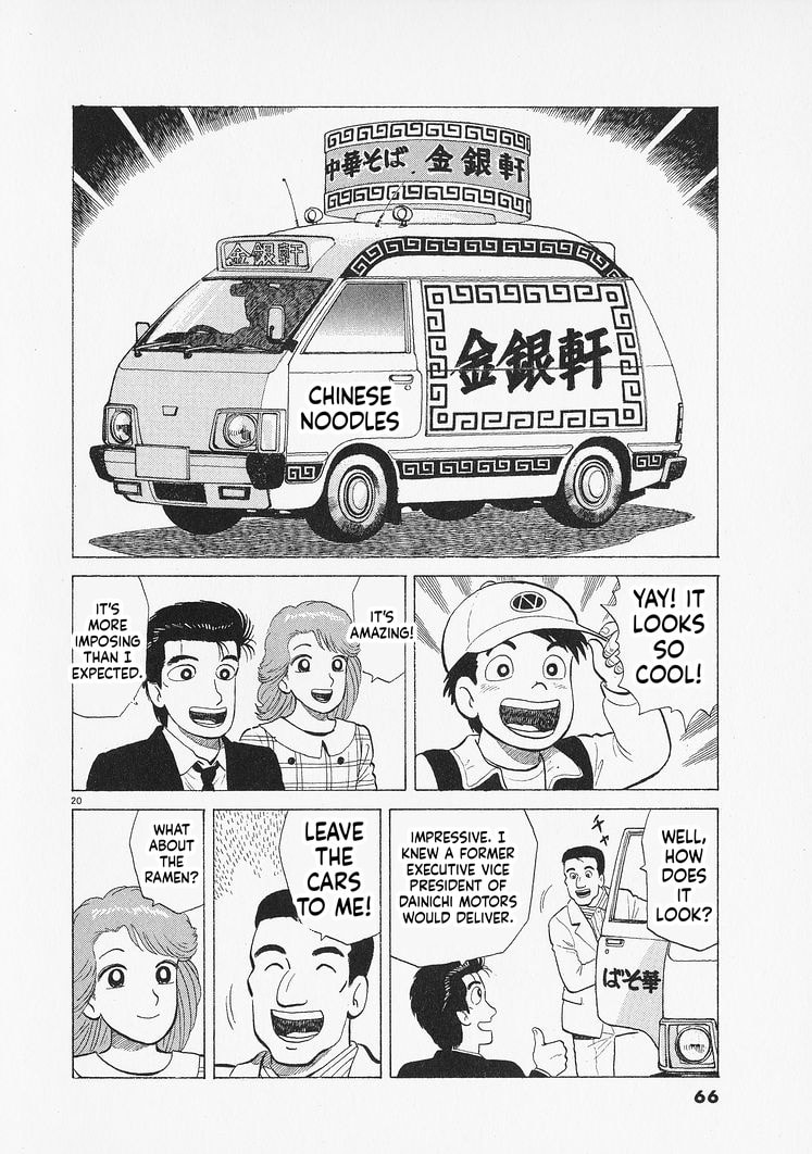 The Gourmet Chapter 346 page 20 - 