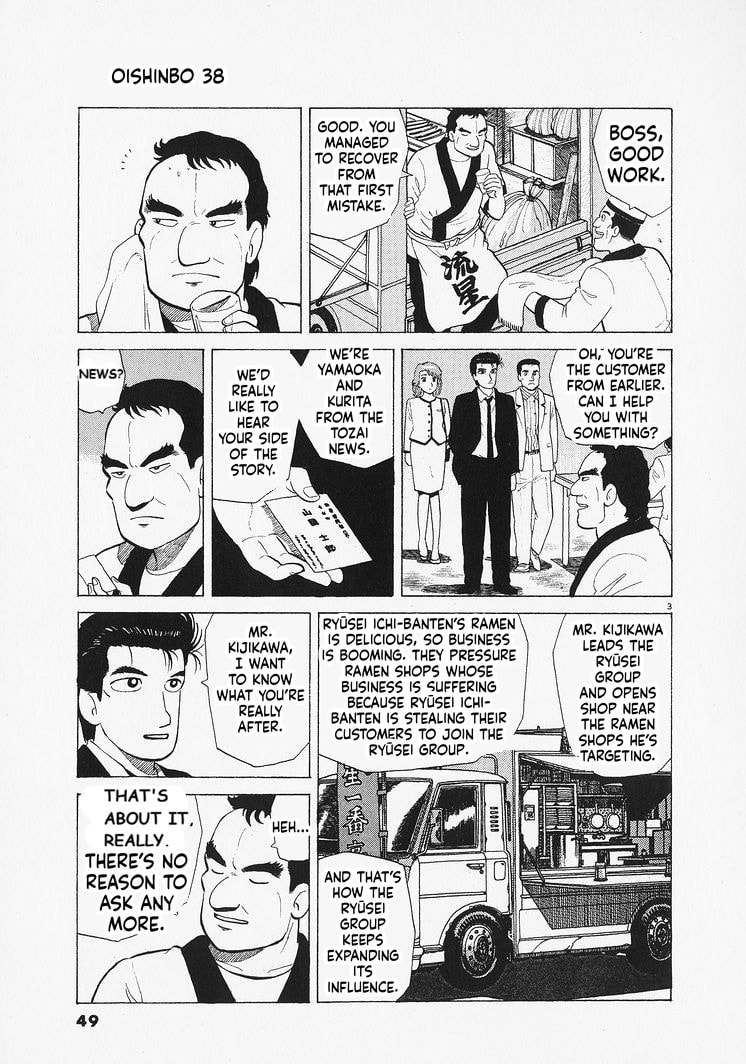 The Gourmet Chapter 346 page 3 - 